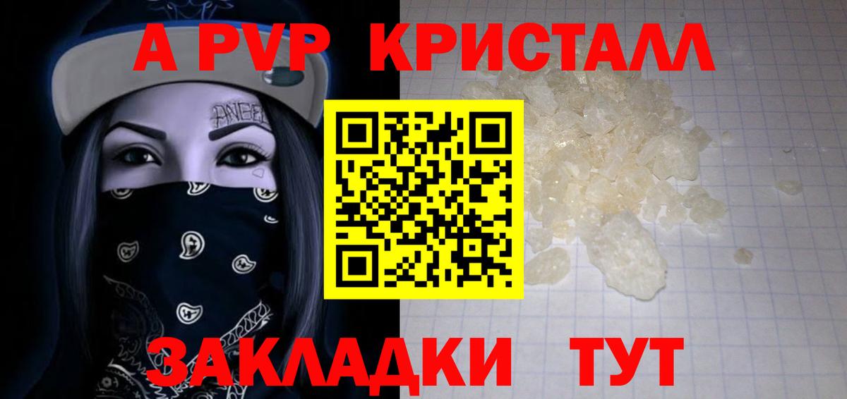 Менделеевск  Альфа ПВП крисы CK  Alfa_PVP VHQ  Вход с VPN 