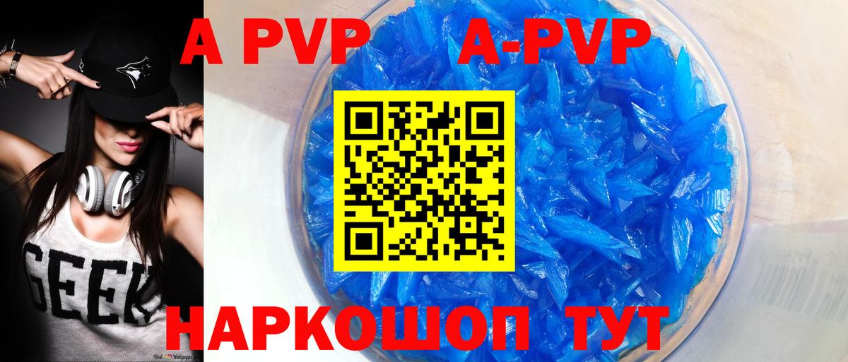 APVP VHQ Менделеевск