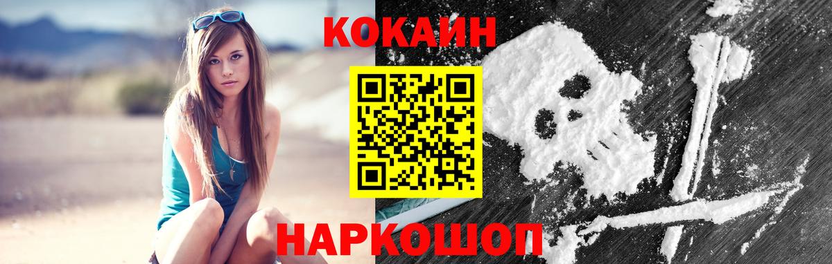 COCAIN Перу  КОКАИН  Менделеевск  Вход с VPN  КОКАИН VHQ 