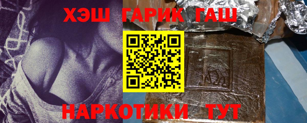 ГАШ Premium  Гашиш Cannabis  ГАШИШ  Вход с VPN  Менделеевск 