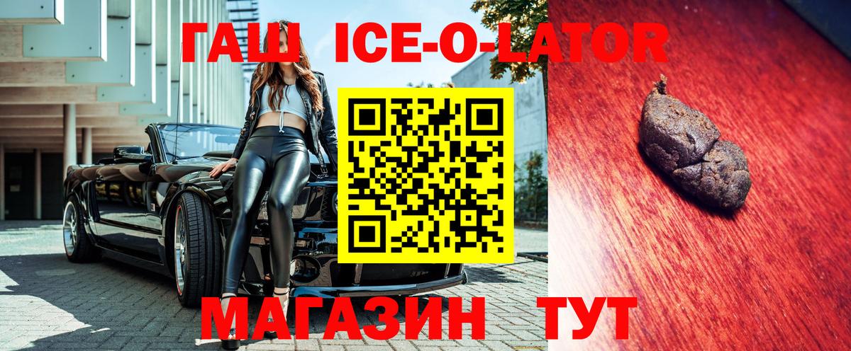 ГАШ Premium Менделеевск