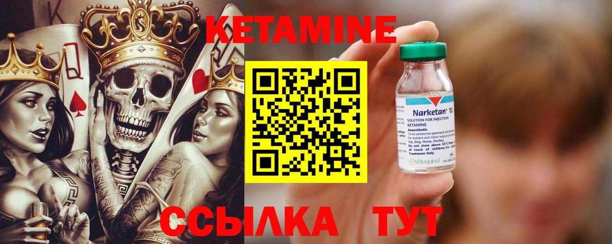 Менделеевск  Кетамин VHQ  Вход с VPN  Кетамин VHQ 