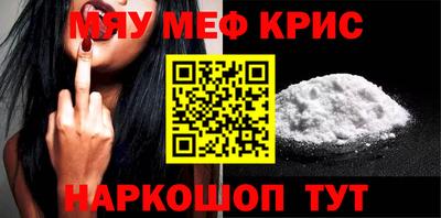 мескалин Будённовск