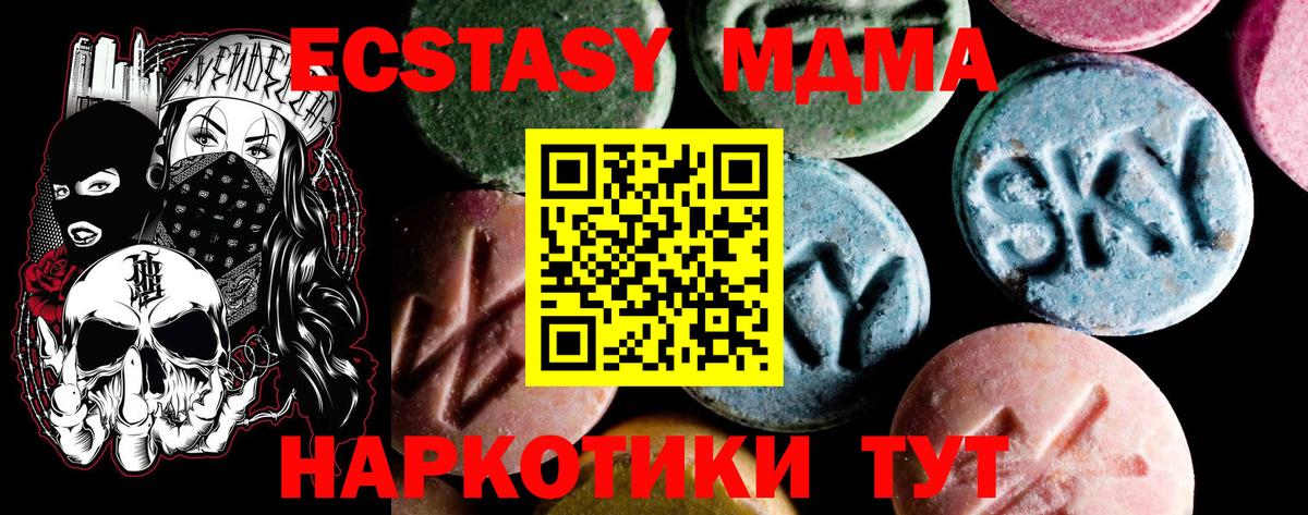 MDMA VHQ Менделеевск