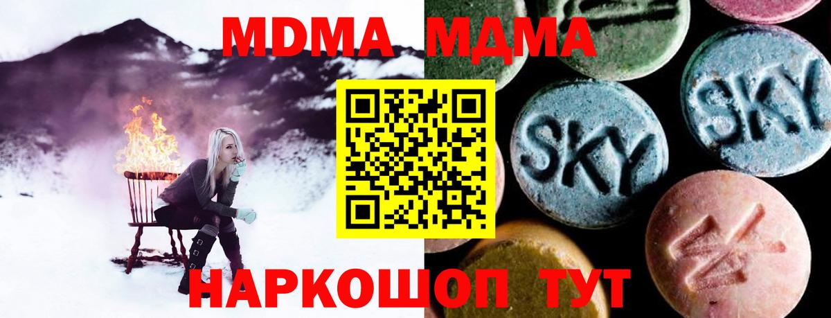 Менделеевск  MDMA  Вход с VPN  МДМА Molly  МДМА Molly 