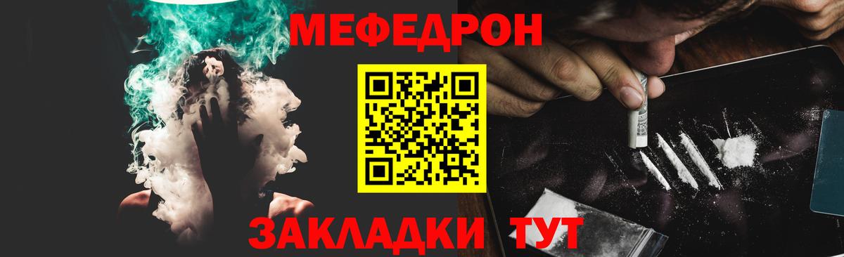 Мефедрон мука Менделеевск