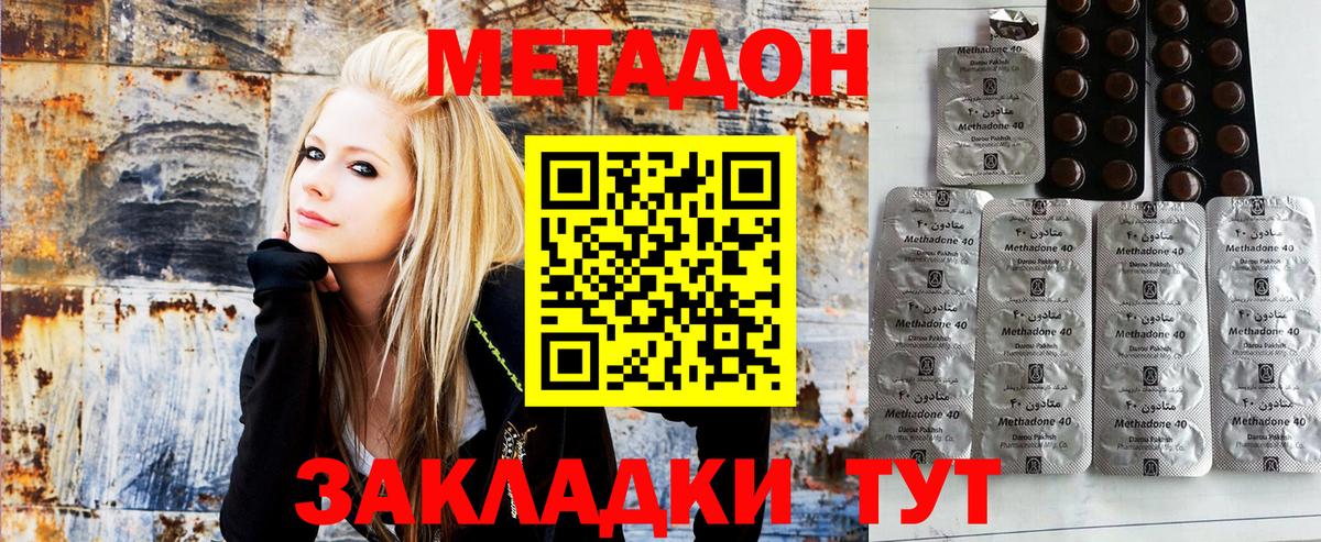 МЕТАДОН мёд  Вход с VPN  Менделеевск 