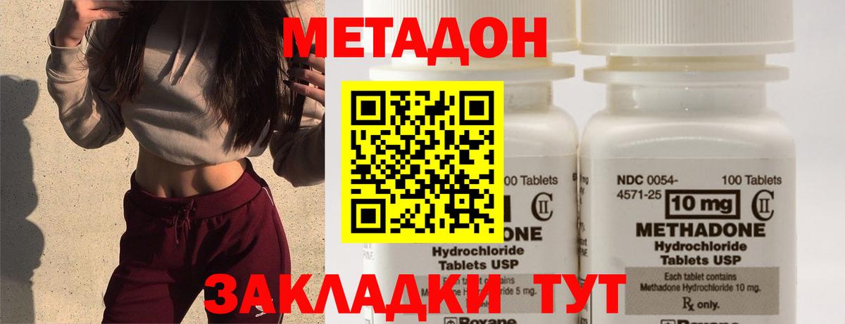 МЕТАДОН белоснежный Менделеевск
