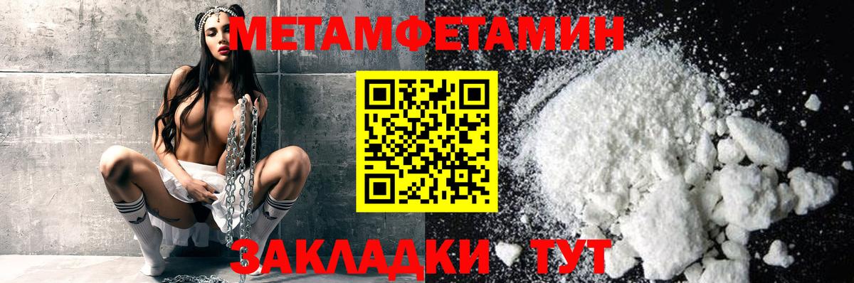 Метамфетамин винт  Вход с VPN  Менделеевск 