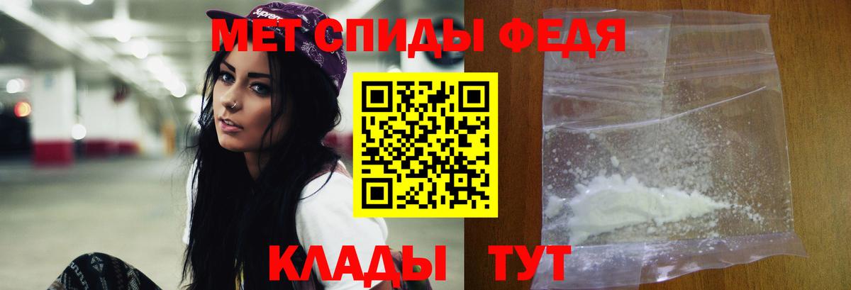МЕТАМФЕТАМИН Декстрометамфетамин 99.9% Менделеевск