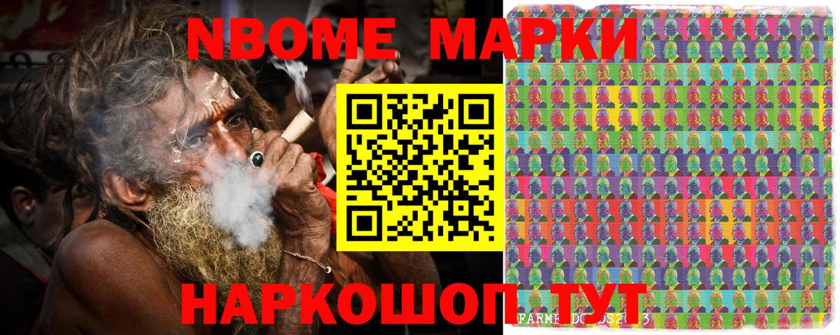 Марки 25I-NBOMe 1500мкг  Вход с VPN  Менделеевск 