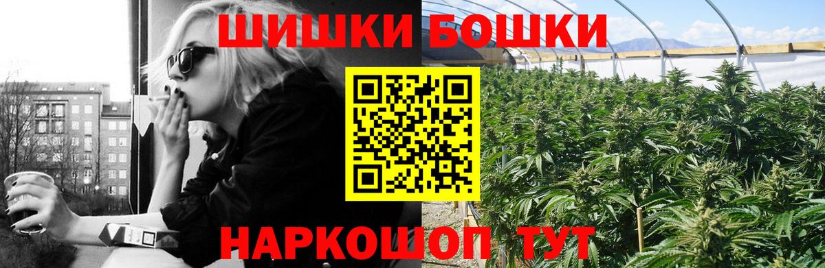 Конопля сатива  Вход с VPN  МАРИХУАНА план  Бошки Шишки VHQ  Менделеевск 